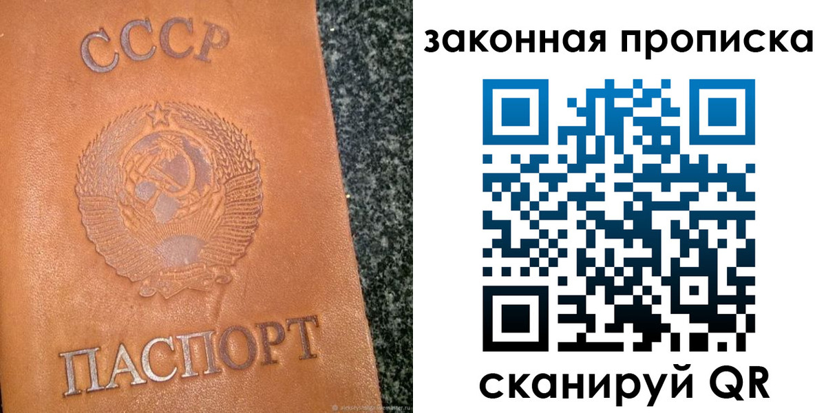 прописка регистрация в Кандалакше