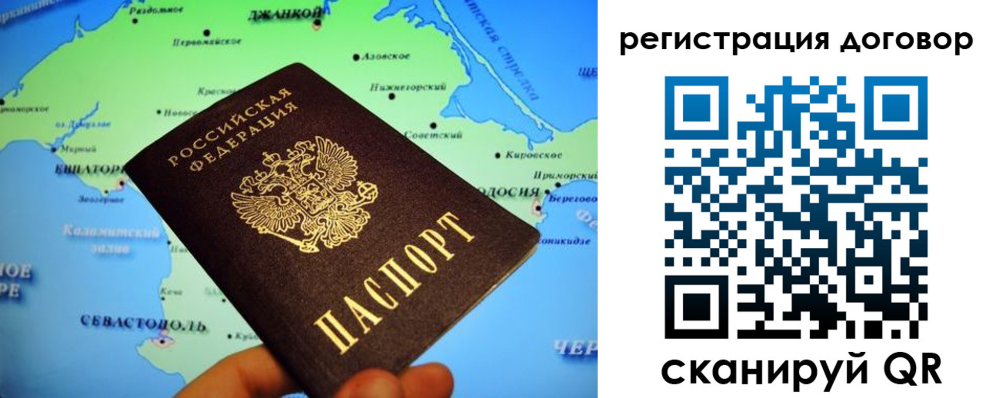 регистрация в Кандалакше