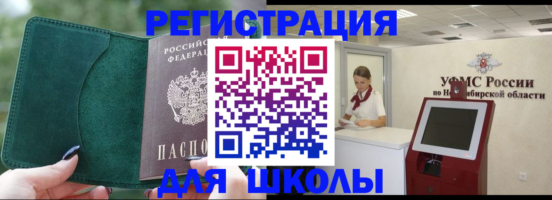 временная регистрация поиск в Кандалакше