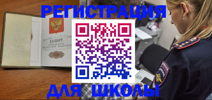 прописка для работы в Кандалакше